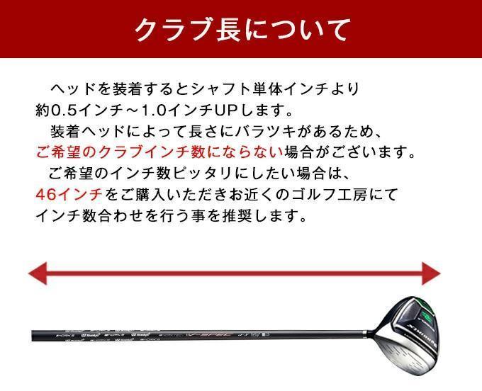 【新品】Vspec-α-Ⅳ USTマミヤ製 高強度と高性能シャフト