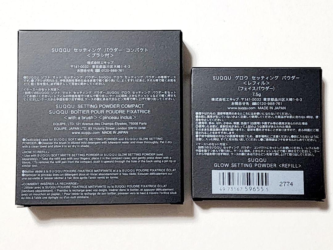 SUQQU グロウ セッティングパウダー　ケース ブラシ 付き　スック パウダー