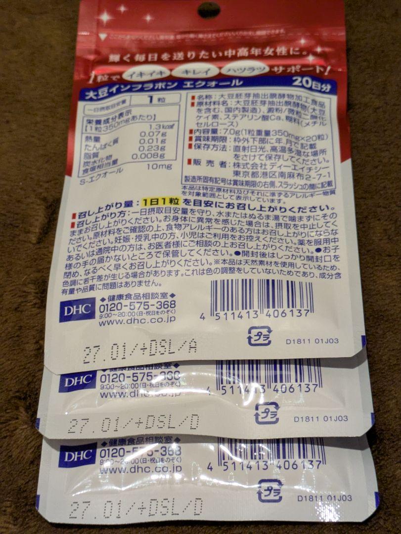 DHC 大豆イソフラボン エクオール 20日分 × 6袋