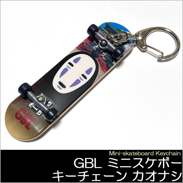 ジブリがいっぱい ミニ スケボー キーチェーン カオナシ 油屋