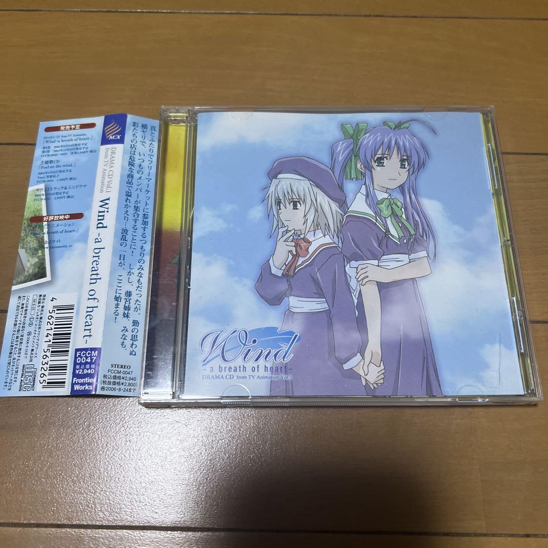 帯付き)Wind -a breath of heart- - メルカリ