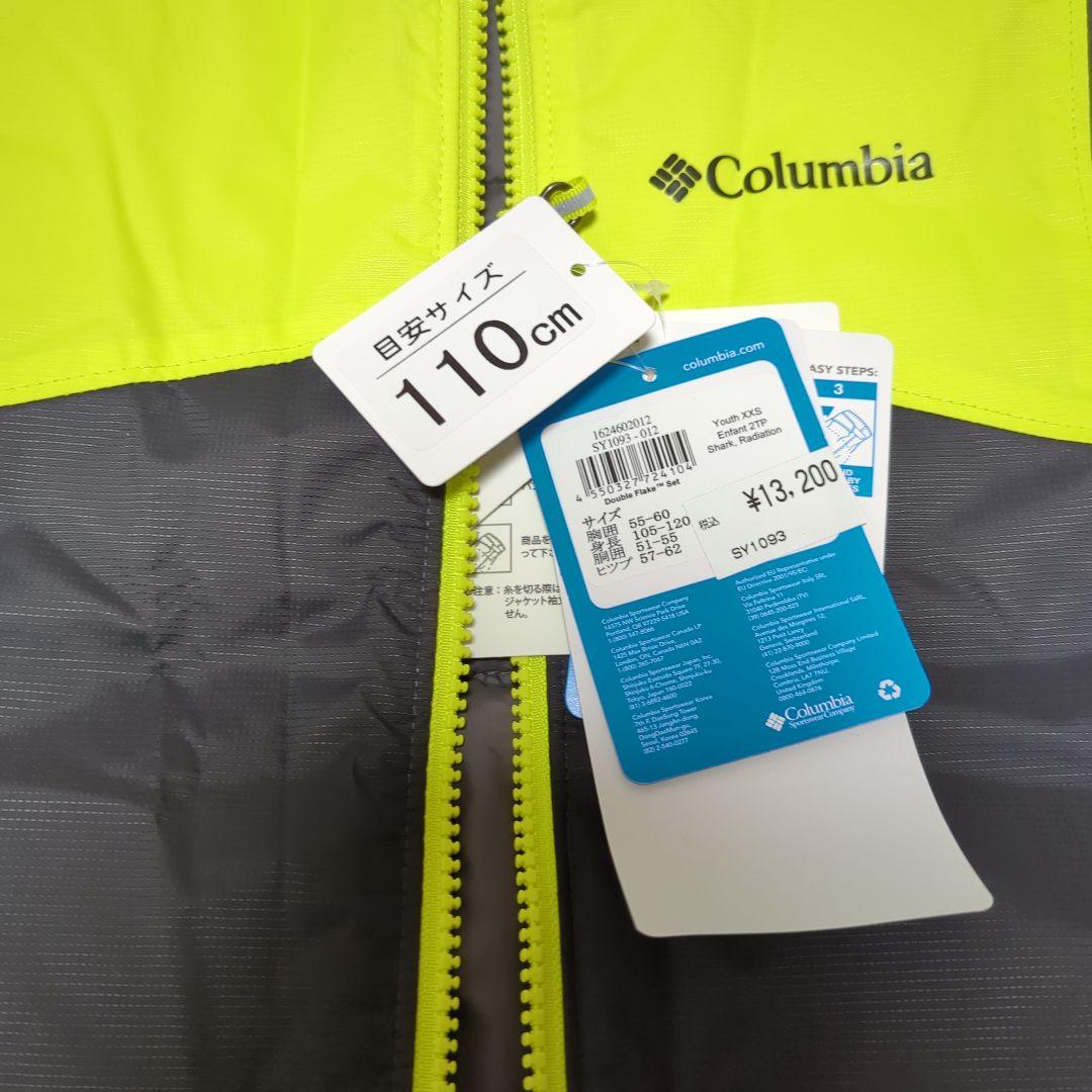 Columbia 子ども用 ウィンタースポーツウェア 110cm　新品未使用