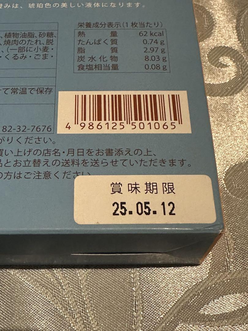 【大特価】お土産詰め合わせセット