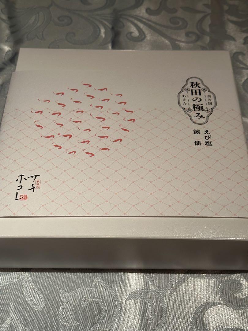 【大特価】お土産詰め合わせセット