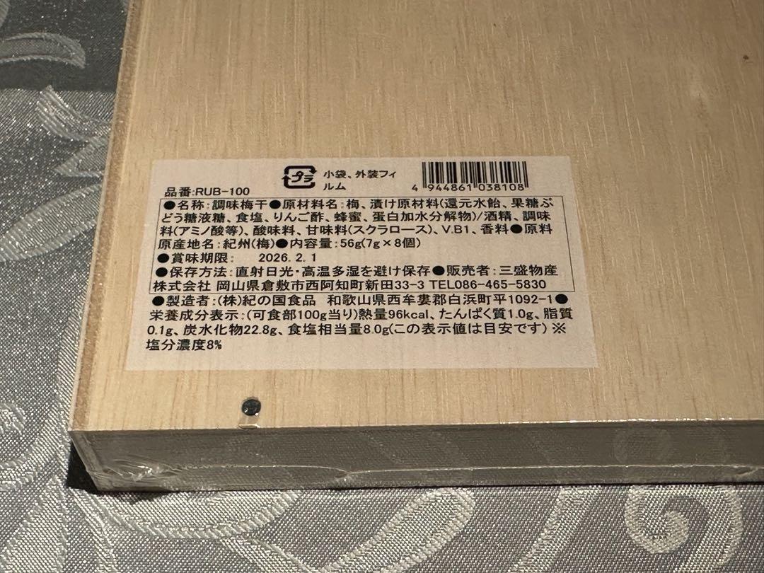【大特価】お土産詰め合わせセット