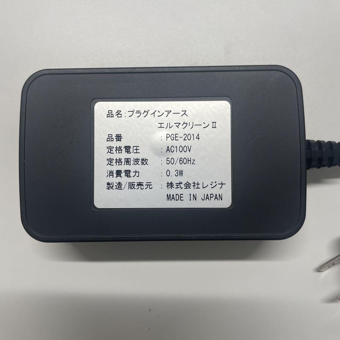 プラグインアース　エルマクリーンⅡ コード 電磁波対策製品〕プラグインアース® | ecore produced by REGINA