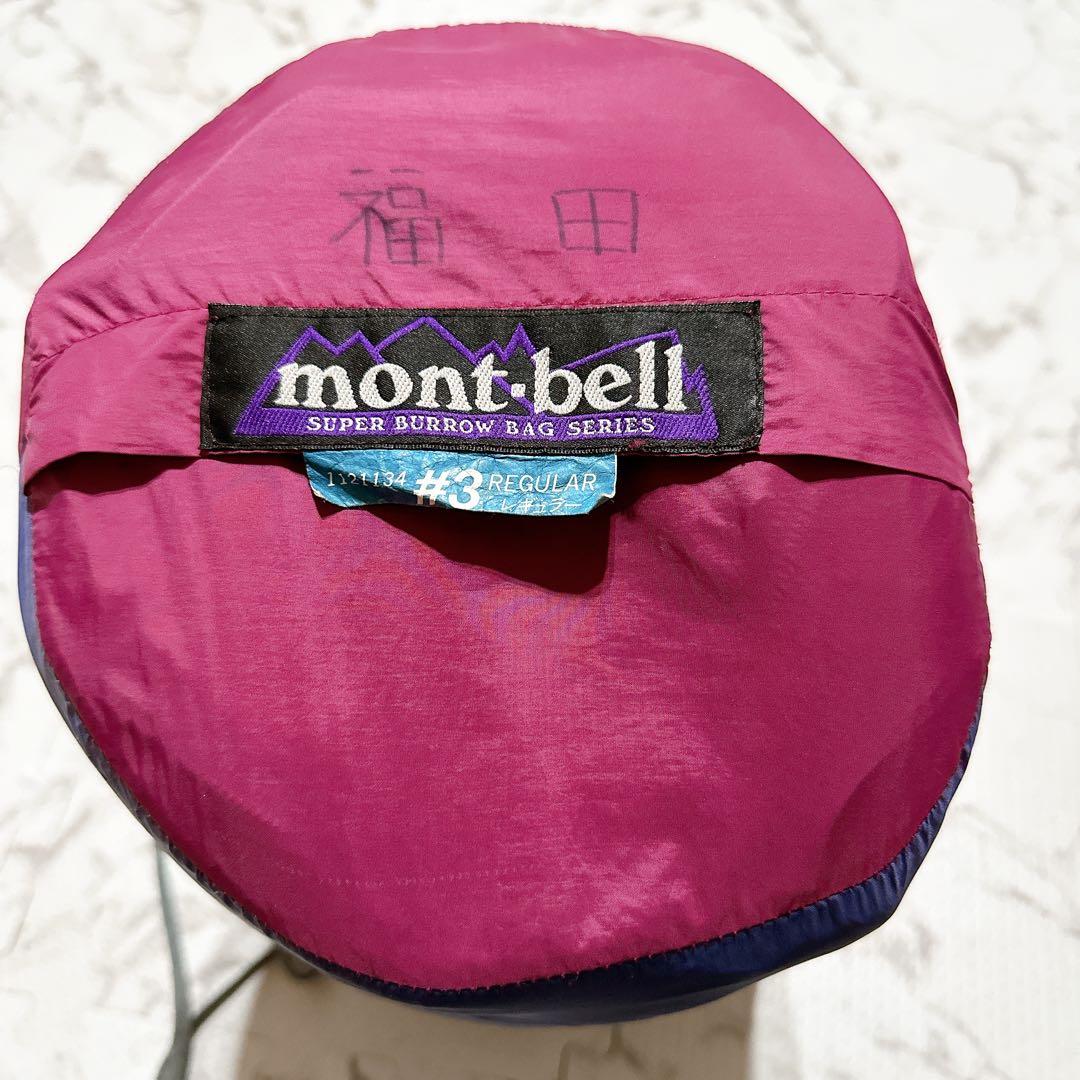 シュラフmontbell