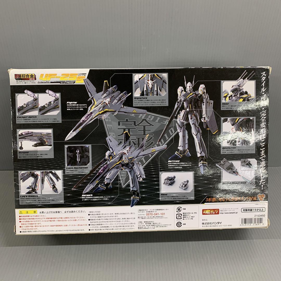 DX超合金 VF-25S メサイアバルキリー オズマ・リー機 リニューアルVer 画像2