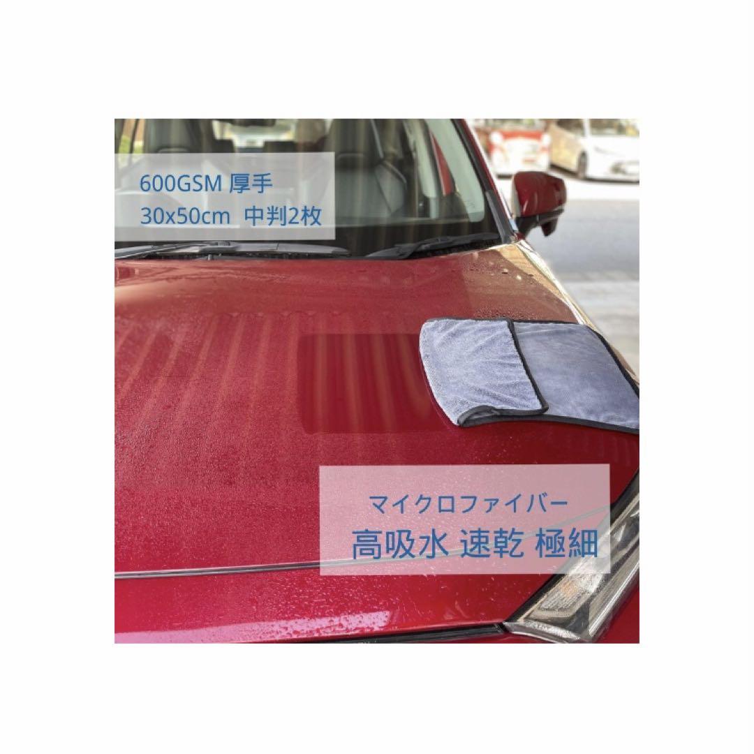 洗車 タオル 超吸水 ドライヤー マイクロファイバークロス 拭き上げ 洗車 タオル 超吸水 ドライヤー マイクロファイバークロス 拭き上げ