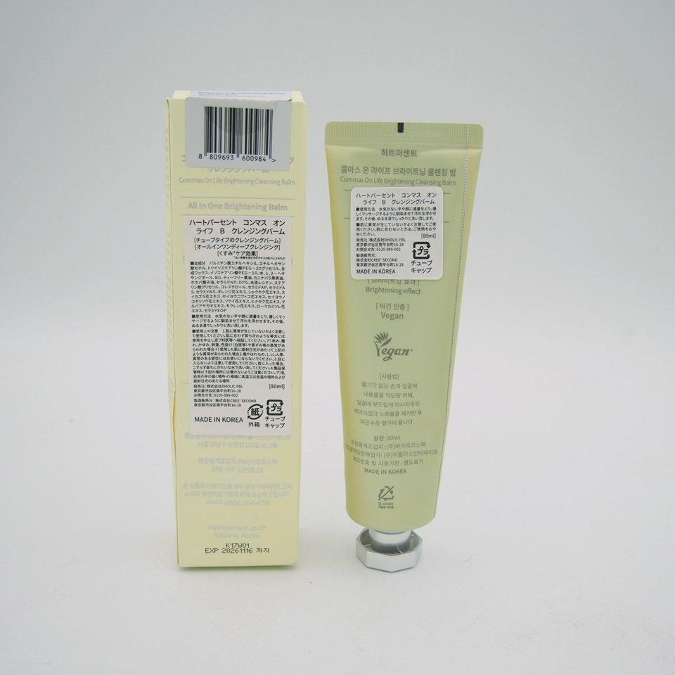 ハートパーセント クレンジングバーム 130ml 新品未使用