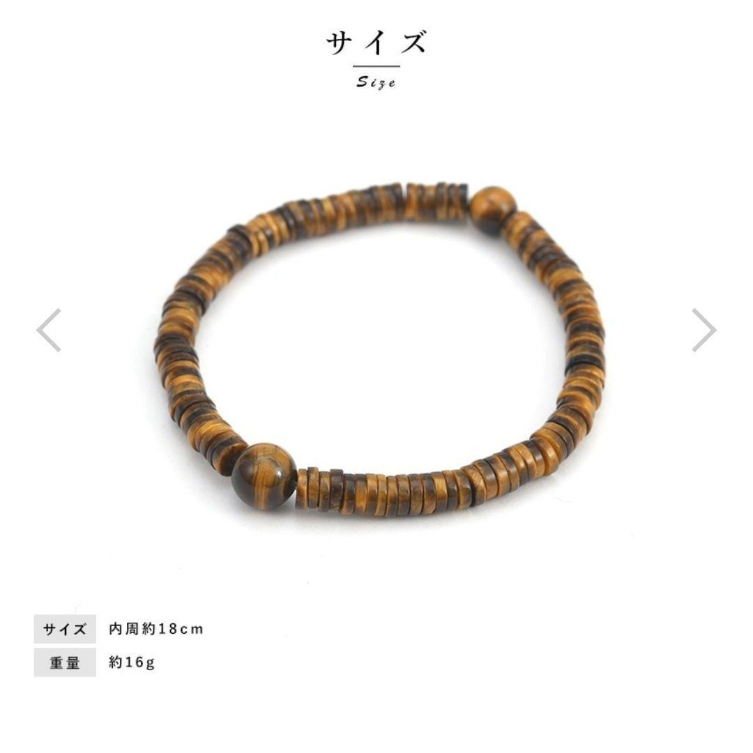 中野伊助　虎目平珠108念珠ブレスレット