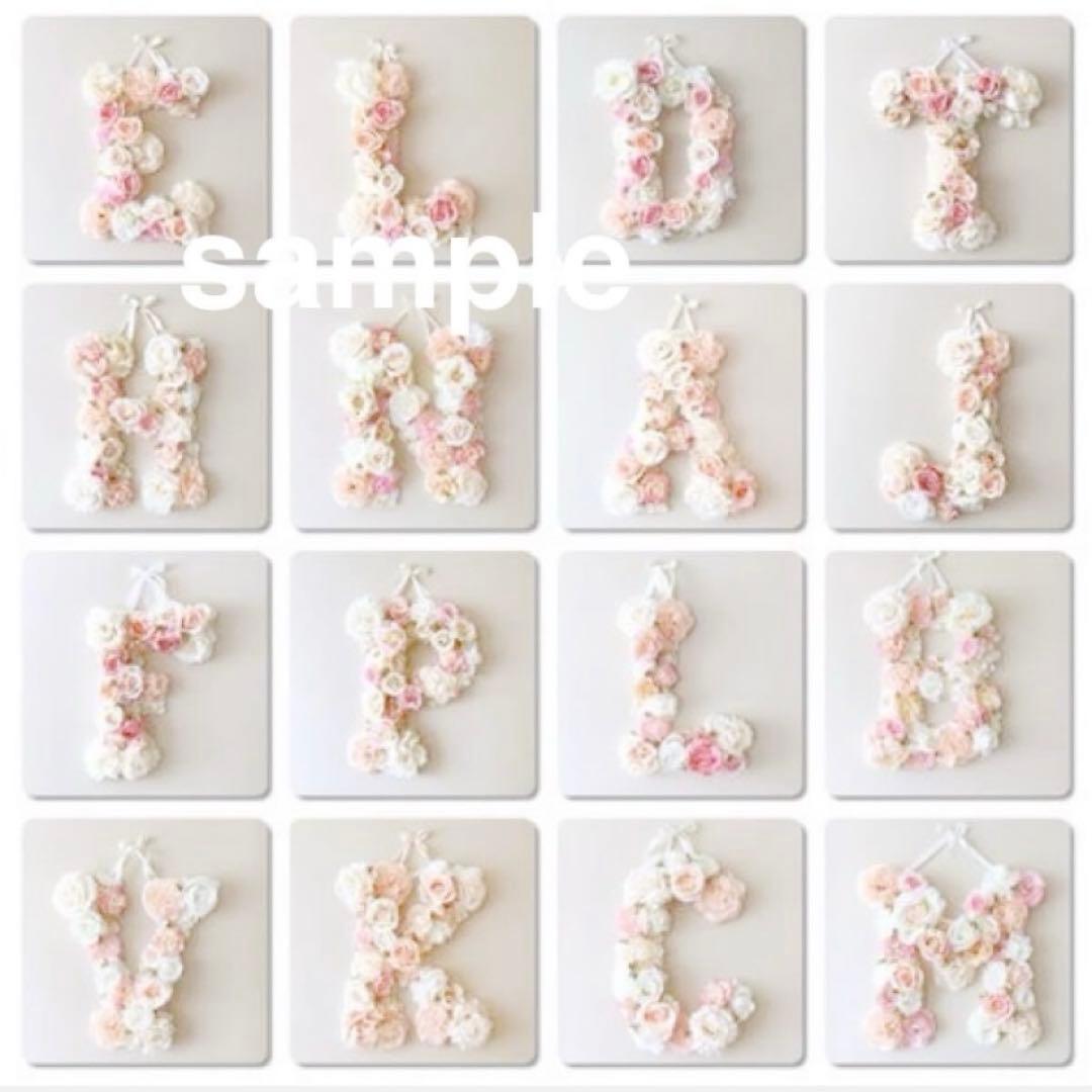 出産祝い 誕生日 ギフト イニシャル アルファベット　名前　布リース　ガーランド