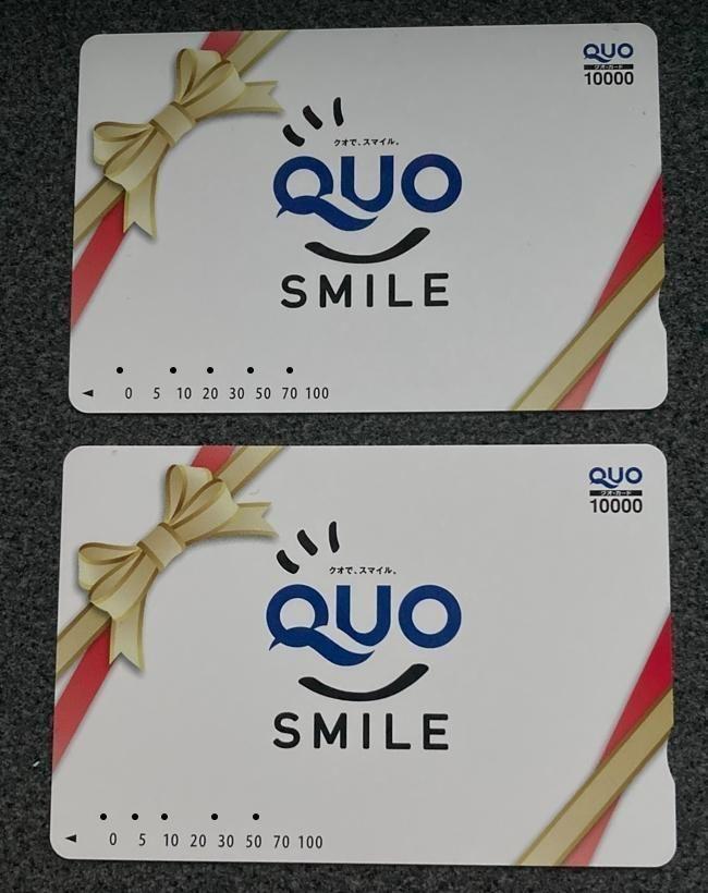 クオカード　QUOカード　使用済み　コレクション用　20000円