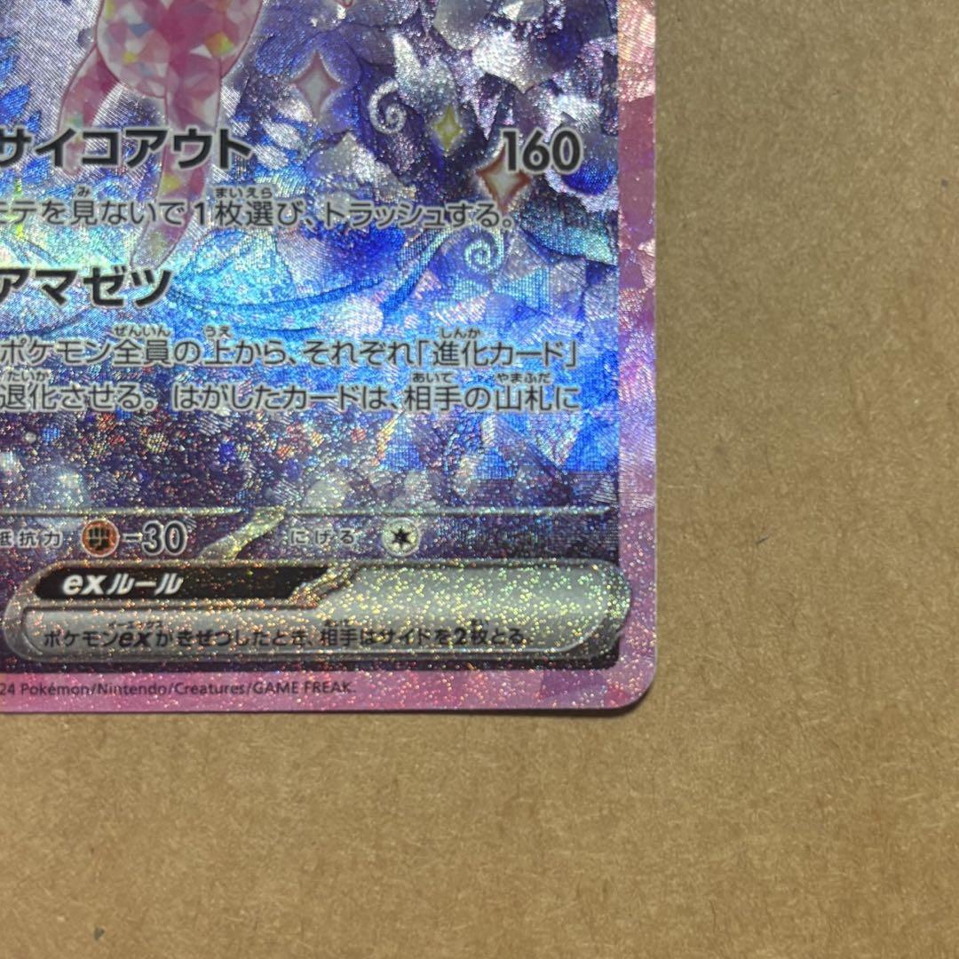 デスカーン 7927[ポケモンカード]シャワーズex リーフィアex