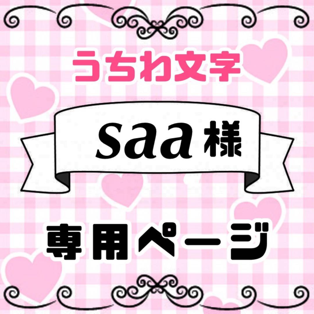 ④【saa様1/17】うちわ文字 オーダー 文字パネル 連結 連結うちわ