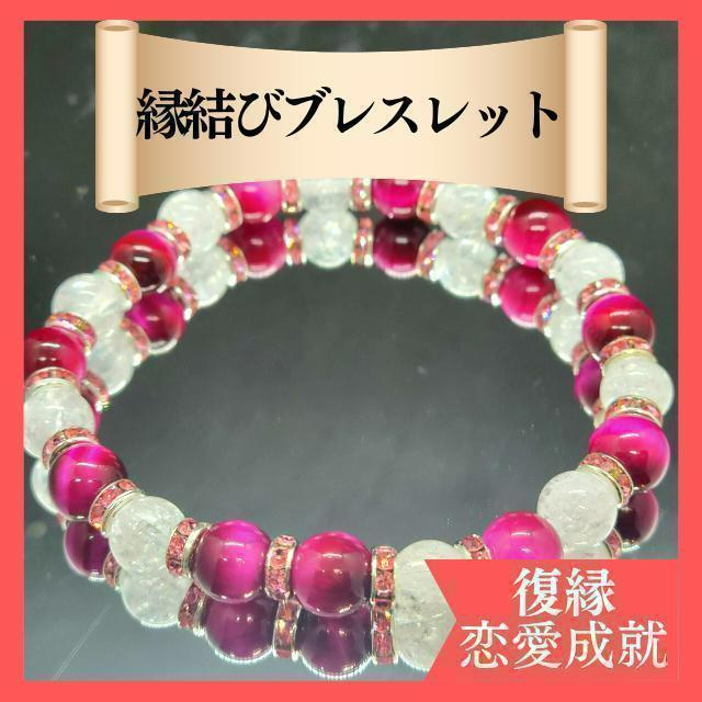 パワーストーンブレスレット