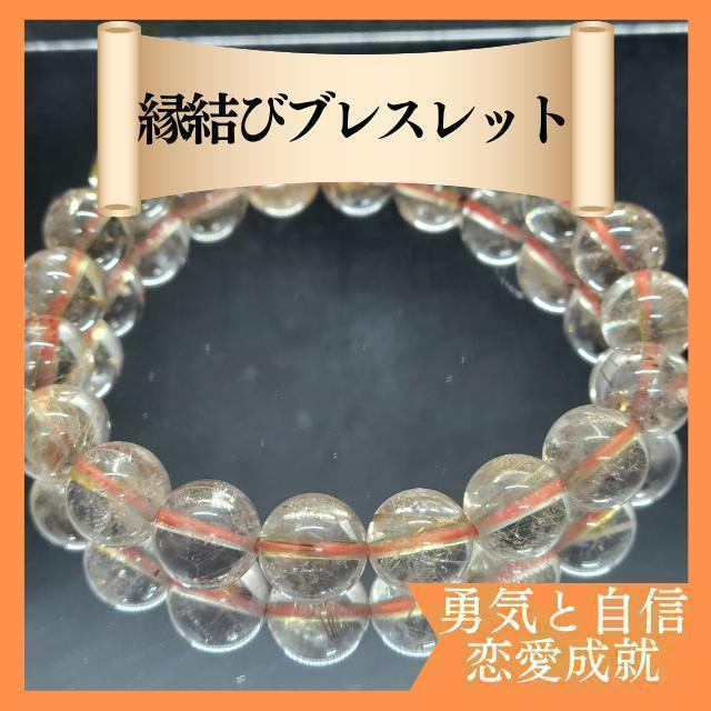 パワーストーンブレスレット