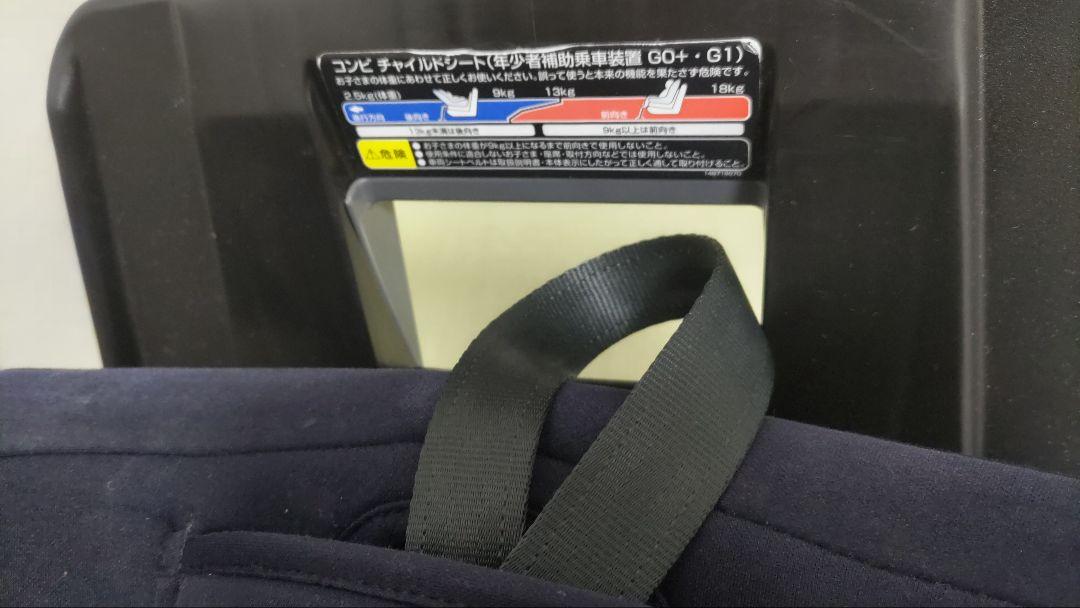 コンビチャイルドシート　クルムーヴスマート　JJ-550　エッグショック