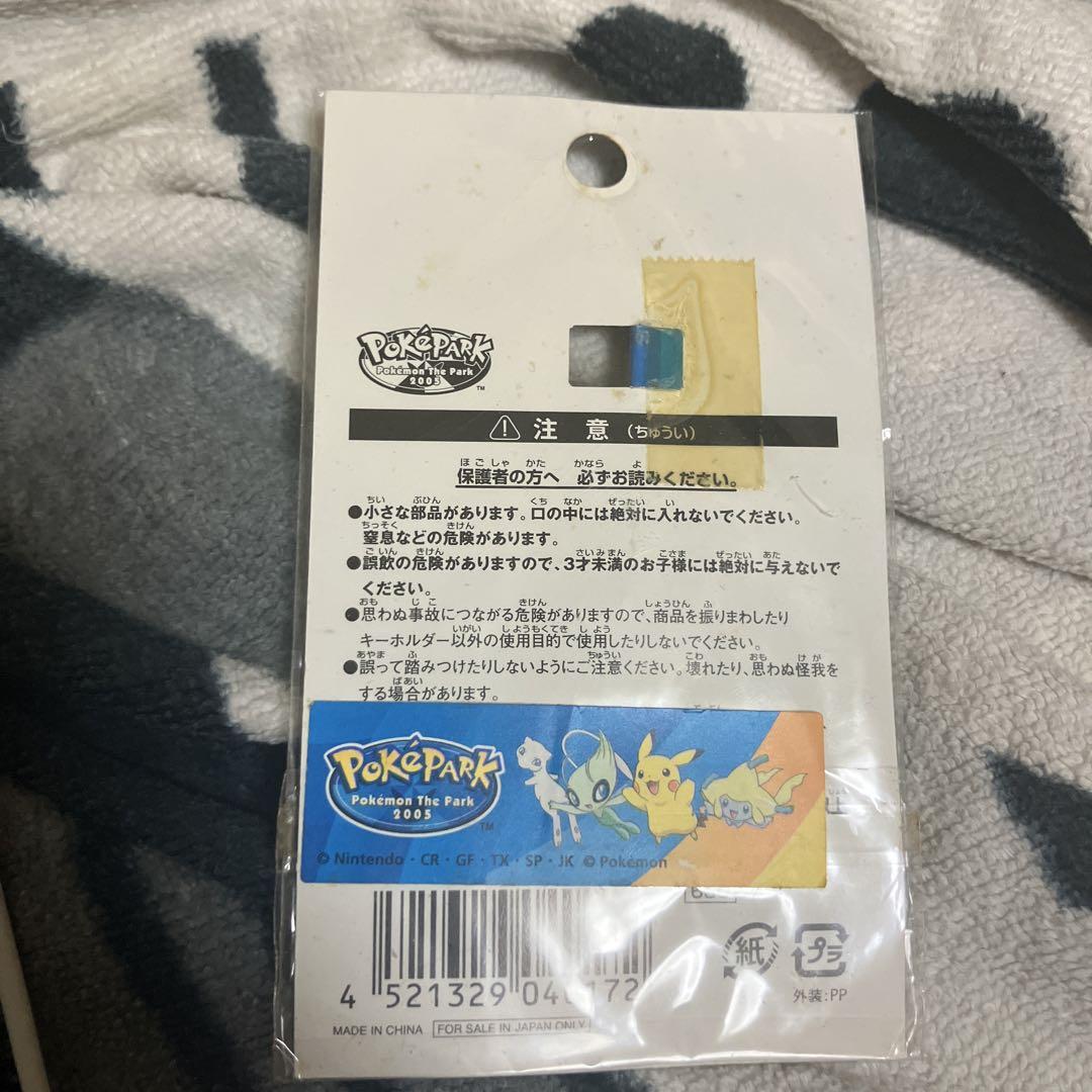 ルギア　キーホルダー ポケパーク(未開封)