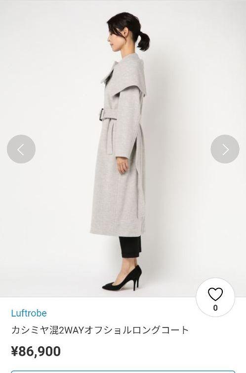 通販新品 じゅん様❤︎美品 ルフトローブ ロングコート vMmKT-m26772525007 luftrobe 格安新作