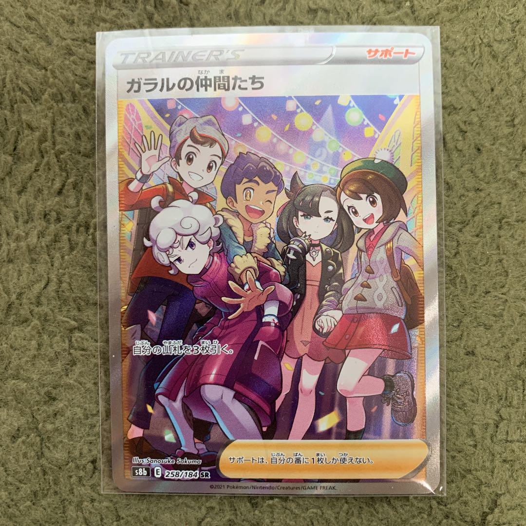 セレナ sr ガラルの仲間たちsr psa10
