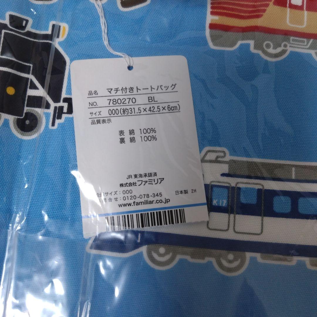 ファミリア✕JR　コラボトートバッグ