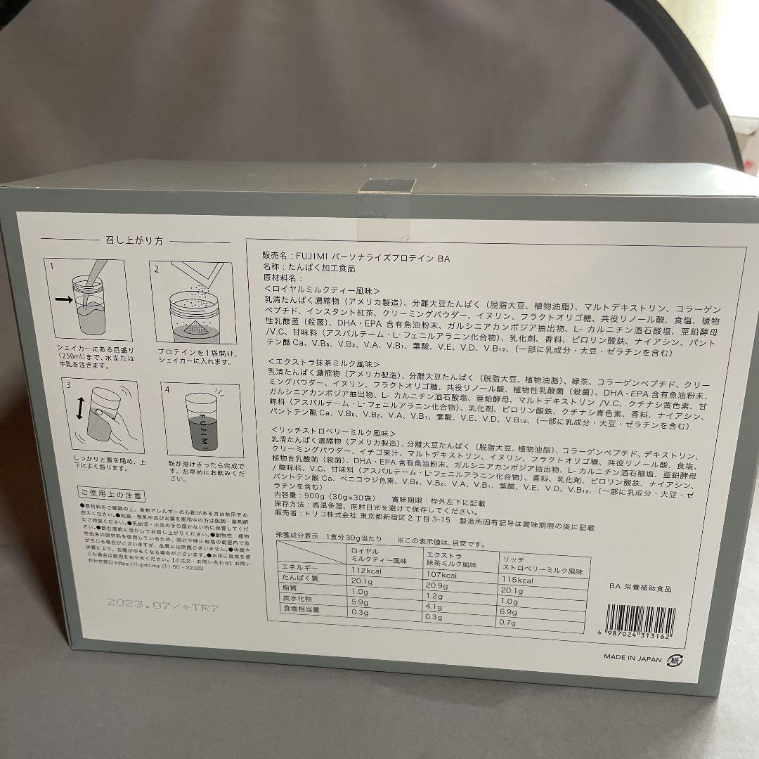 保証書付】 FUJIMI パーソナライズ プロテイン SA 2箱+おまけ 健康用品 コスメ・香水・美容¥10,800-jkkniu.edu.bd 保証書付】 FUJIMI パーソナライズ プロテイン SA 2箱+おまけ 健康用品 コスメ・香水・美容¥10,800-jkkniu.edu.bd