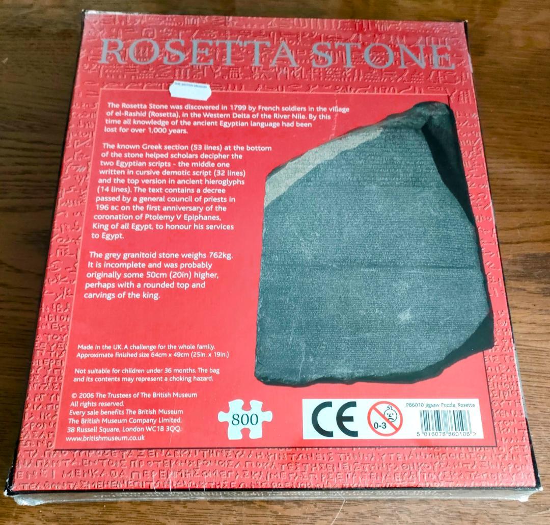 そら様専用 大英博物館 ロゼッタストーン ジグソーパズル 800