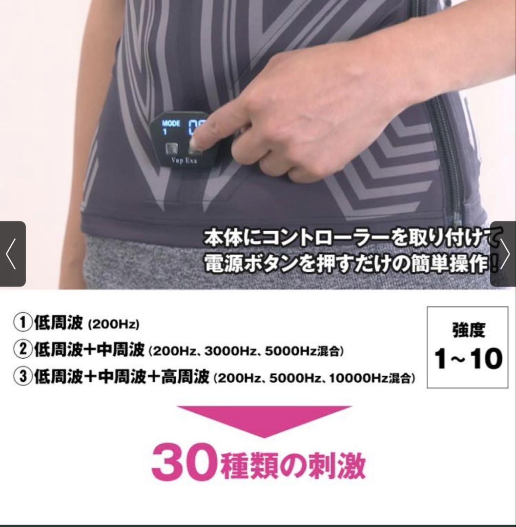 お腹EMS