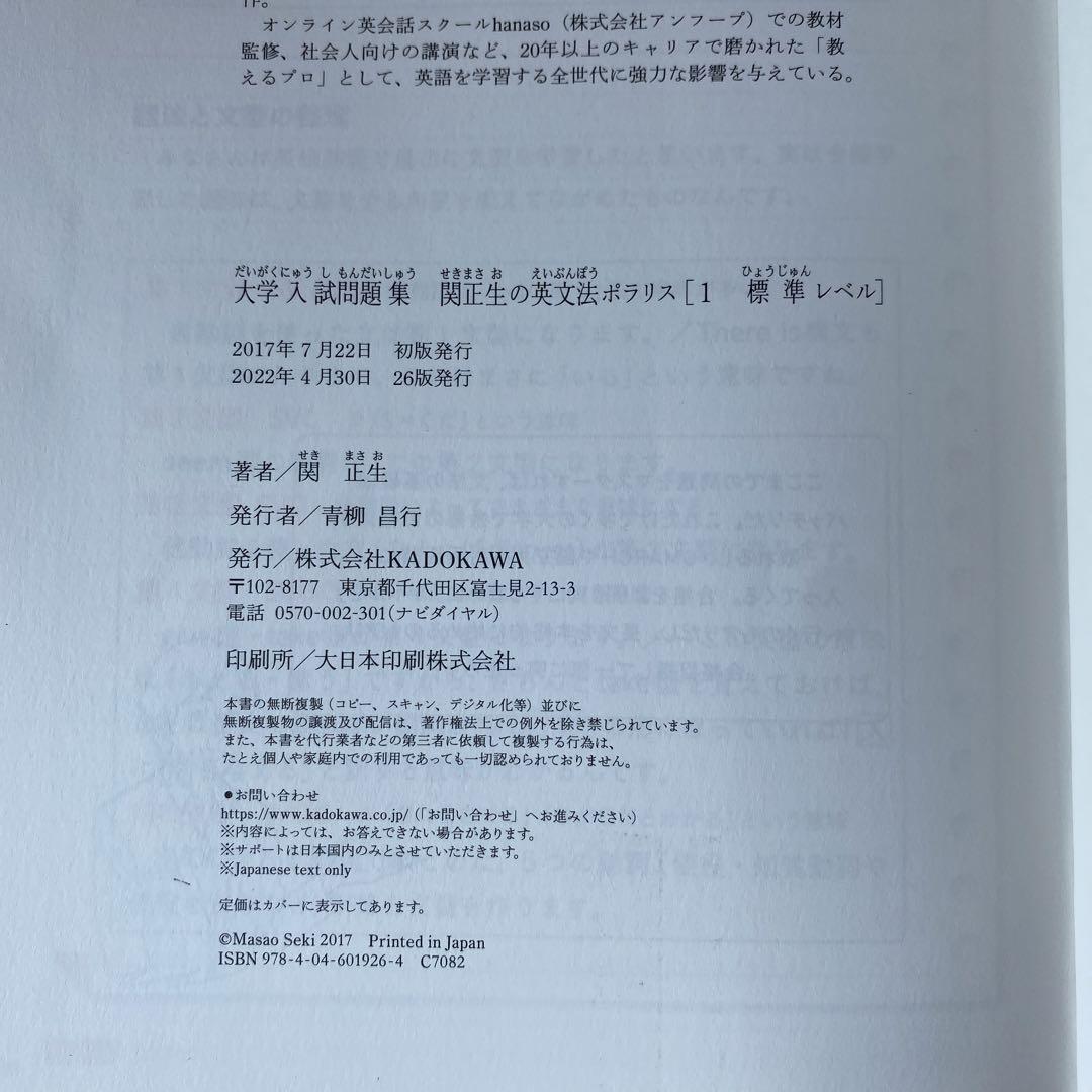 税込 大学入試問題集 関正生の英文法ポラリス 1 標準レベル Teleacv Cl 税込 大学入試問題集 関正生の英文法ポラリス 1 標準レベル Teleacv Cl