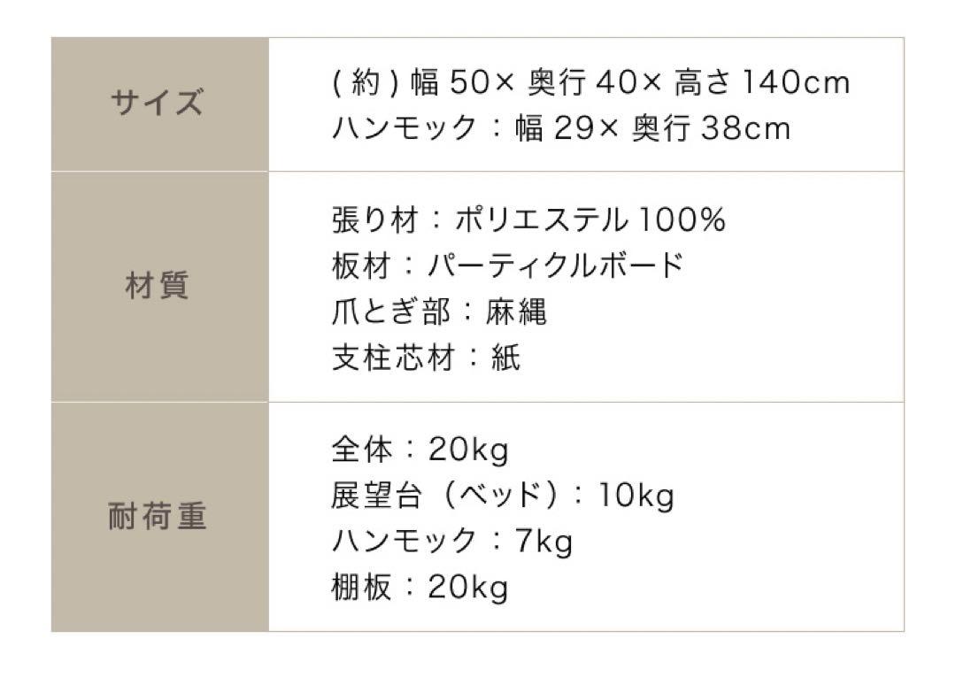 キャットタワー　据え置きタイプ　全高140cm ダークグレー　猫用品