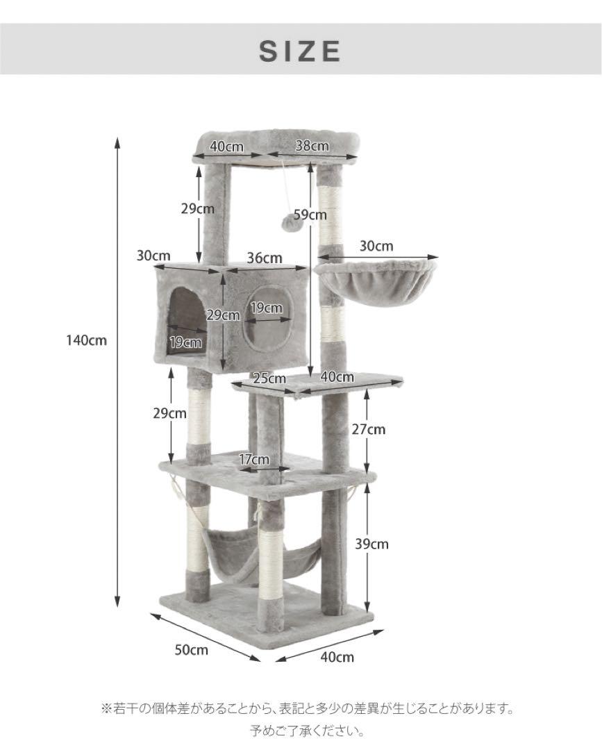 キャットタワー　据え置きタイプ　全高140cm ダークグレー　猫用品