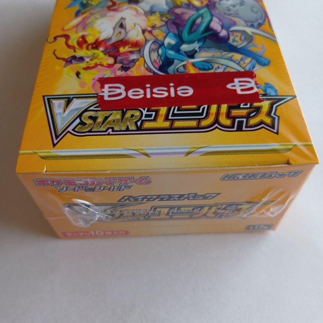 【新品未使用】ポケモンカードゲーム VSTARユニバース box　シュリンク付き