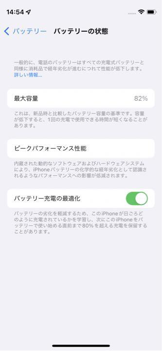 iPhone12 mini 128GB SIMフリー