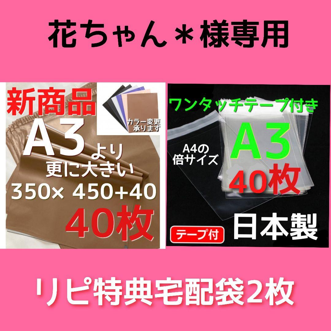 くすみカラー⭐️人気 宅配ビニール袋 a3 大きめ メルカリストア 梱包 