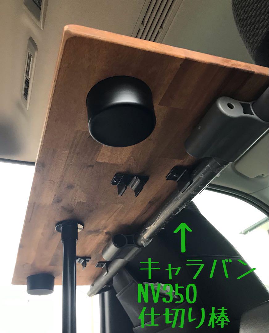キャラバン NV350 セカンドテーブル アカシア材 カップホルダー