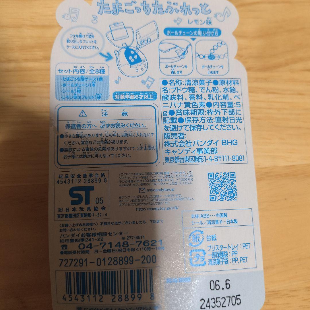 たまごっちたぶれっと　8個セット たまごっちたぶれっと 8個セット - メルカリ