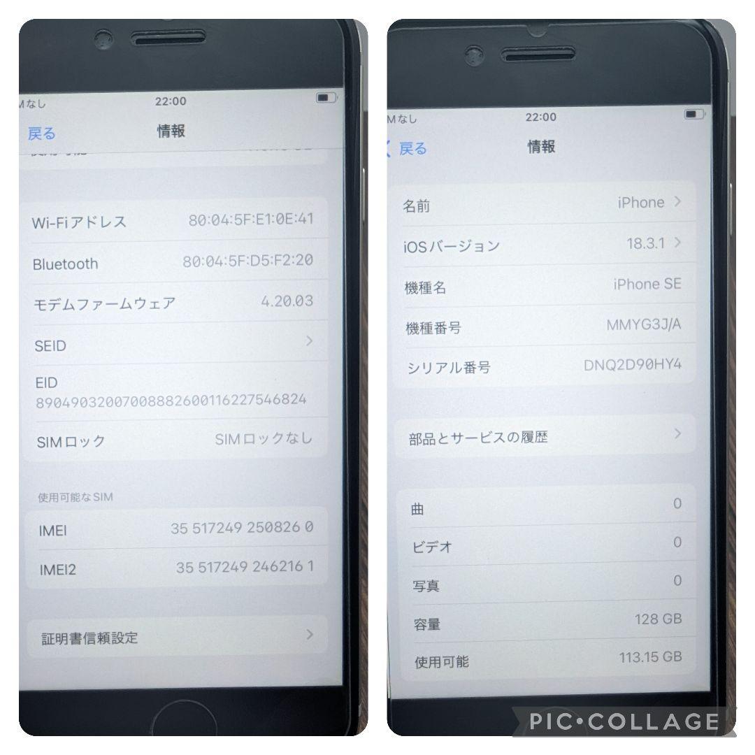 182 iPhoneSE3 スターライト 128GB【100%表示】電池新品
