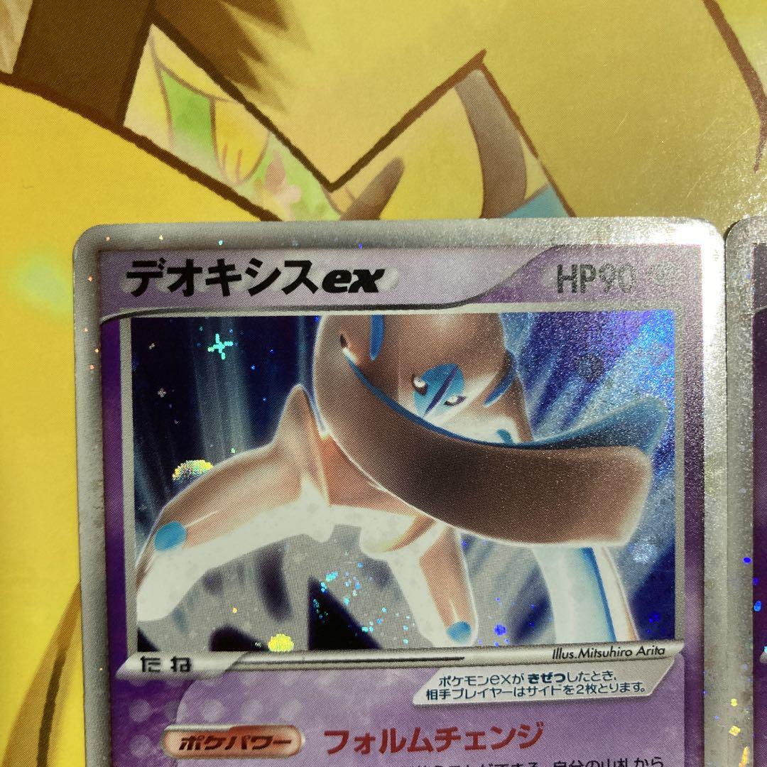ポケモンカード pcg デオキシスex キラ｜Yahoo!フリマ（旧PayPay