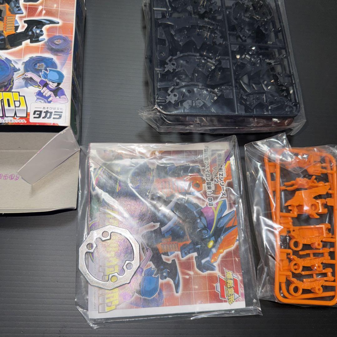 爆転シュートベイブレード Gレボリューション バクテンリュウアベイロン