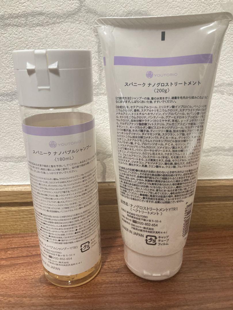 【新品未使用】スパニーク シャンプー&トリートメント