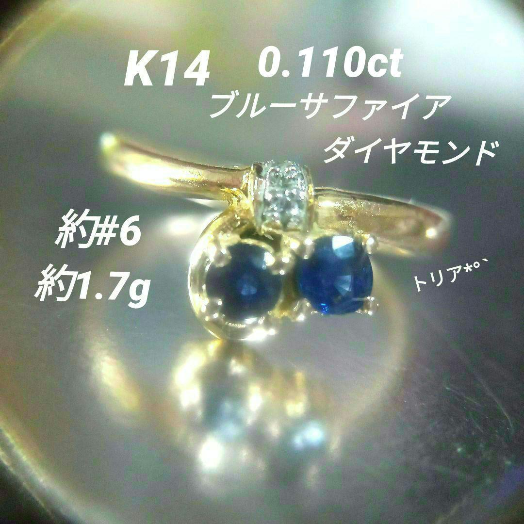 ブルーサファイアダイヤモンドリングK14 約6号 約1.7g ピンキーリングやや傷や汚れあり