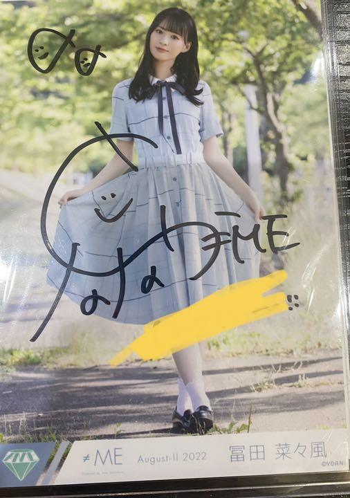冨田菜々風　直筆生写真　イラスト　コメあり　す、好きじゃない