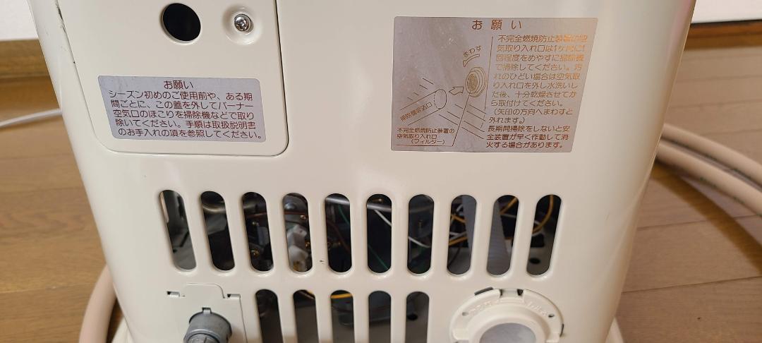 リンナイ ガス赤外線ストーブ【ホース付き】 R-652PMSⅢ