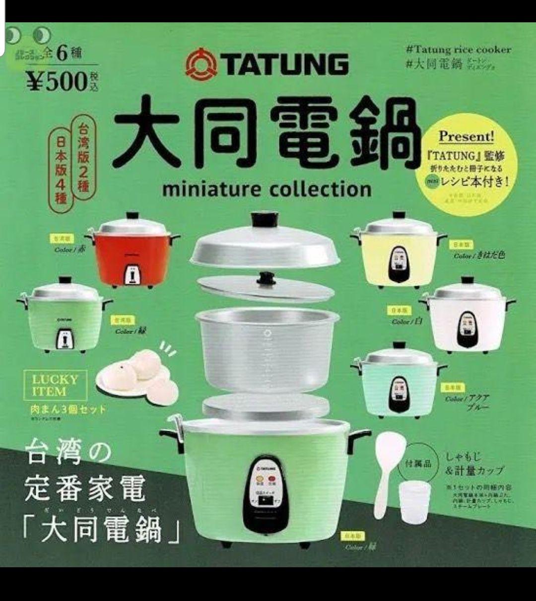 大同電鍋 ガチャ ミニチュアフィギュア 全6種セット+ラッキーアイテム 大同電鍋 ガチャ ミニチュアフィギュア 全6種セット+ラッキーアイテム