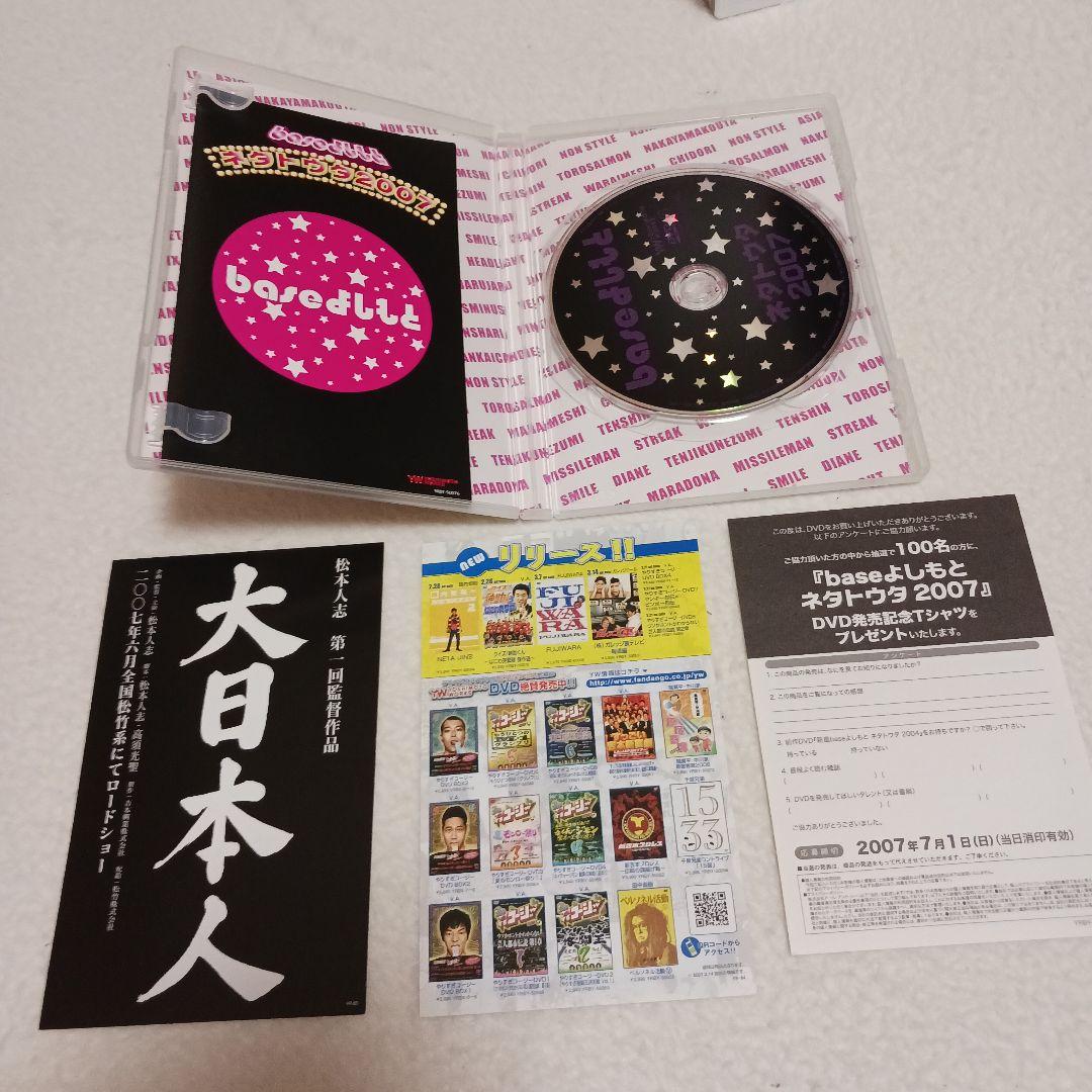 お笑い芸人 NONSTYLE DVD グッズまとめ売り