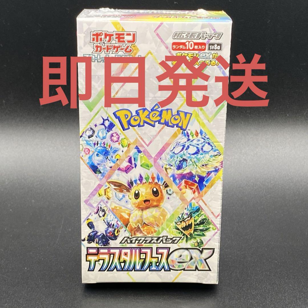 ポケモンカードゲーム テラスタルフェスEX ボックス　新品未開封シュリンク付き