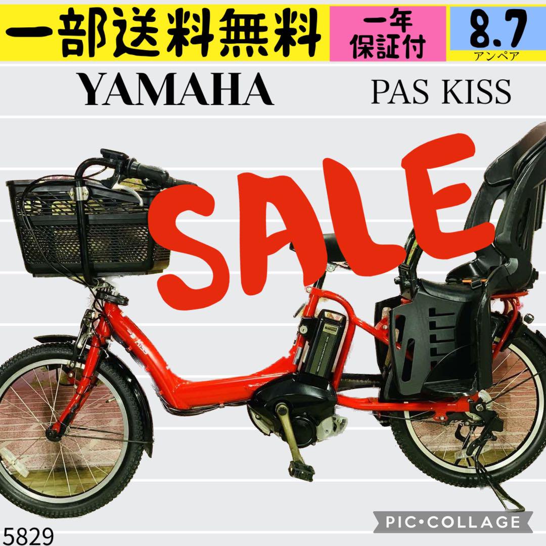 5829子供乗せ電動アシスト自転車ヤマハ3人乗り対応20インチ