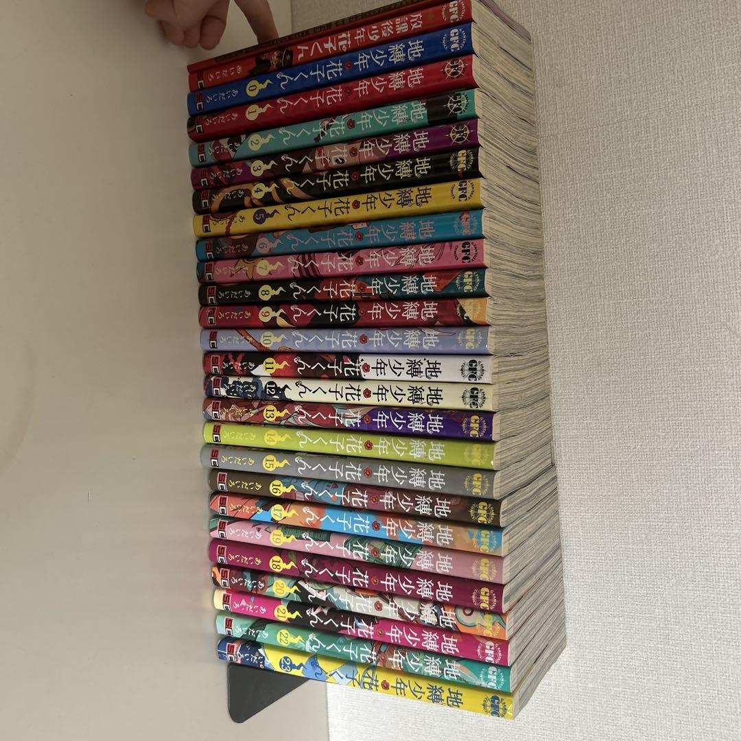 地縛少年花子くん0〜23巻セット花子亭とポストカードとカード付き今日まで出品です