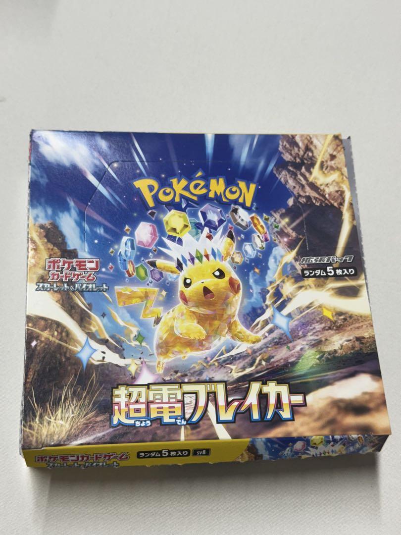 超電ブレイカーポケモンカードゲームのインドネシア語 fit=scale-down,w=1200